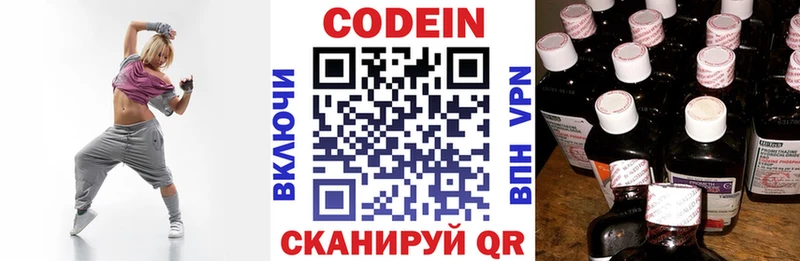 где можно купить наркотик Алзамай Codein напиток Lean (лин)