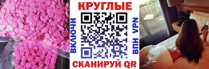Экстази MDMA  блэк спрут сайт  Алзамай  площадка телеграм  цены  