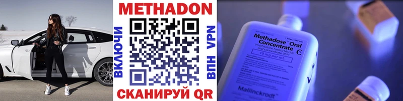 Метадон methadone  Алзамай 