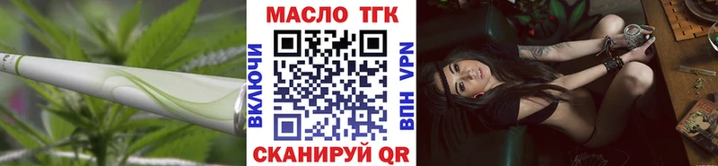 Дистиллят ТГК концентрат  магазин продажи   Алзамай 